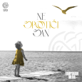 cover: Ne spotii san, EP